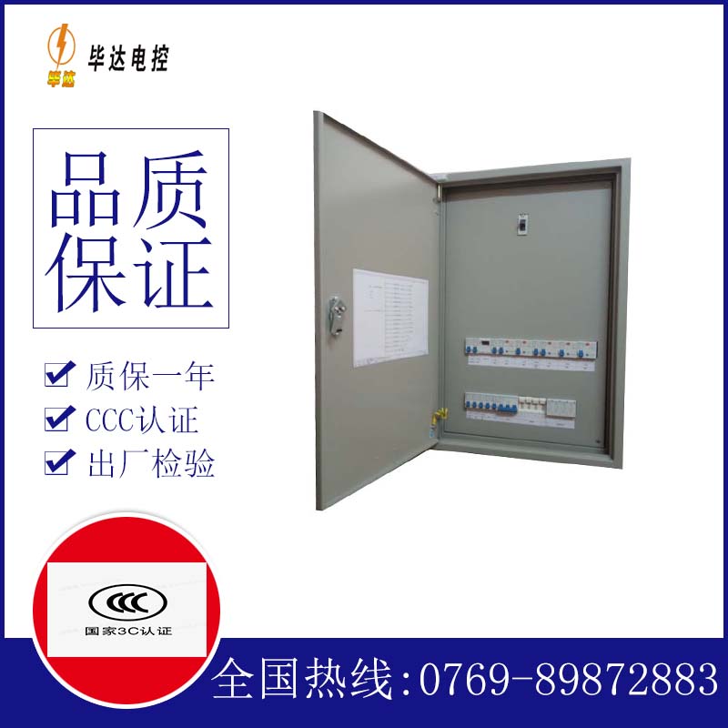 遂川成套控制箱